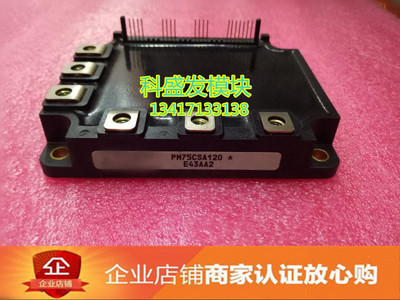 保上机PM75CSA120 PM75CSE060  品质保证 欢迎采购