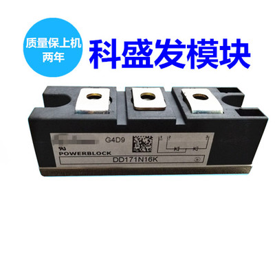 DD171N16K DD171N12K DD171N14K大量现货