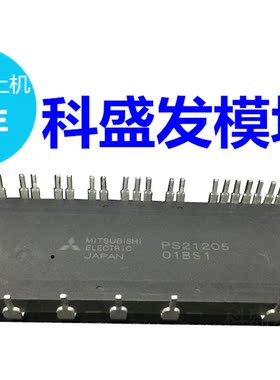 PS21205 PS21205-A PS21205-B 质量保证 信誉第一【现货包上机】