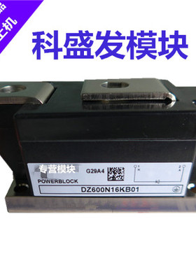 DZ600N16KB01 DZ600N16KOF DZ600N12K DZ600N14K DZ600N16K保上机