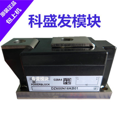 DZ600N16KB01 DZ600N16KOF DZ600N12K DZ600N14K DZ600N16K保上机
