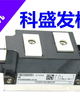 TT251N18KOF TT251N16KOF TT251N14KOF 品质保证 欢迎采购