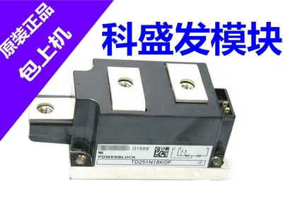 TT251N18KOF TT251N16KOF TT251N14KOF 品质保证 欢迎采购