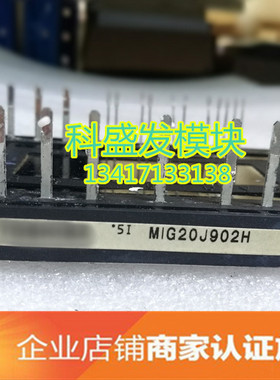 MIG20J902H MIG50J901H MIG20J103H 品质保证 欢迎采购