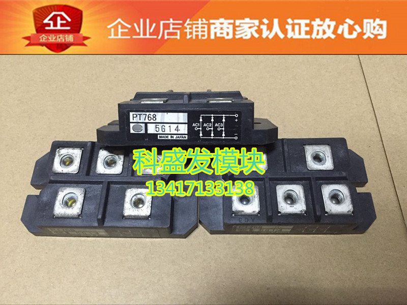 PT76S8 PT768保上机
