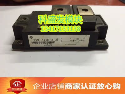 MBN600GS6BW MBN400GR12A  MBN400A6 品质保证 欢迎采购