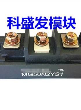 MG30G2YM1 MG50N2YS1 MG50J2YS1 品质保证 欢迎采购