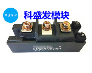 MG30G2YM1 MG50N2YS1 MG50J2YS1 品质保证 欢迎采购