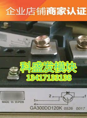 GA300DD120K GA200TS60U GA200DD120K 品质保证 欢迎采购