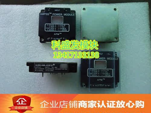AL60A-048L-120F06 AL60A-048L-033F25 品质保证 欢迎采购 - 封面