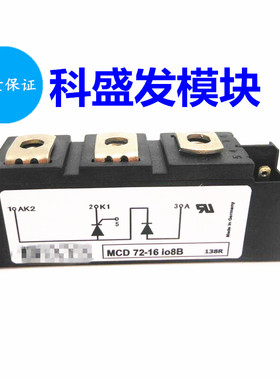 MCD56-08IO8B MCD56-16I08B MCD56-12I08B MCD72-16I01B全新原装