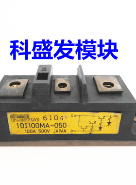 1DI100MA-050 2DI100MA-120 品质保证 欢迎采购