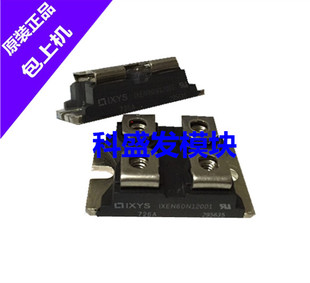 大量现货IXEN60N120D1  IXEN60N120 保上机 全新现货