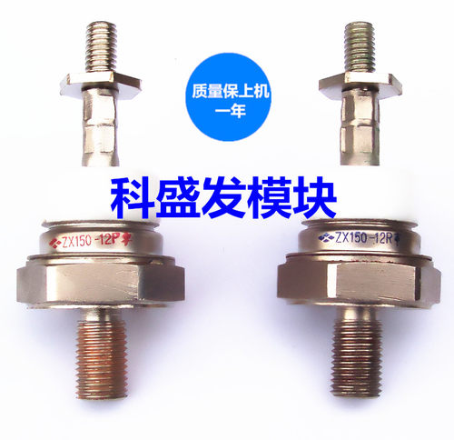 ZX150-12R ZX150-12P 发电机二极管