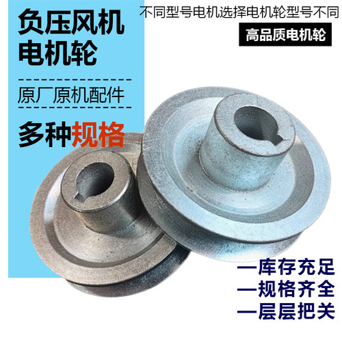 AB型负压风机皮带轮电机轮风机轮排风扇工业风扇铸铁负压风机配件