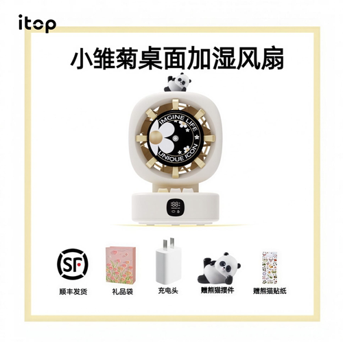 小雏菊桌面风扇小型办公室水冷喷雾加湿制冷涡轮无叶自动摇头小风扇宿舍家用卧室床头上usb充电静音降温神器