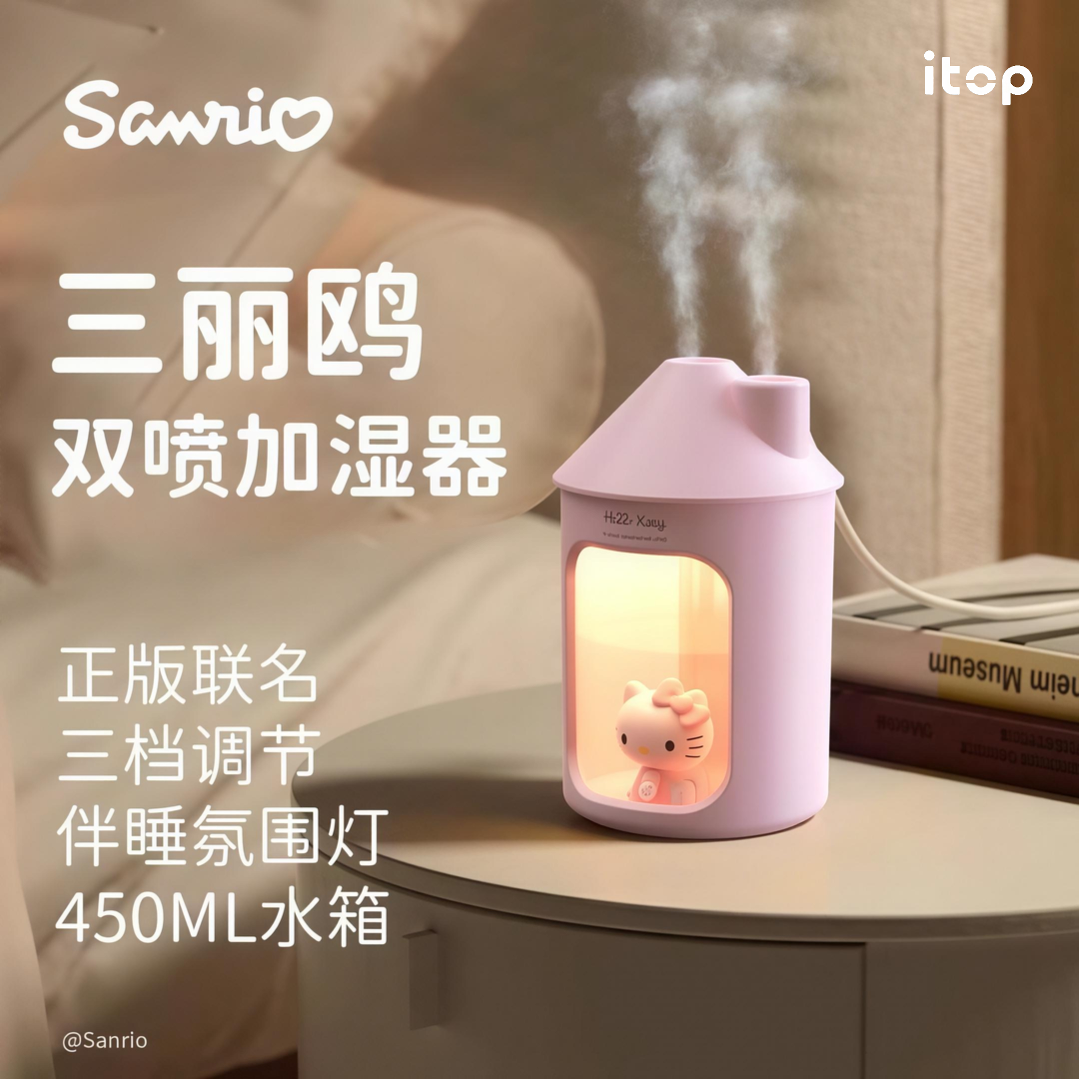 三丽鸥加湿器HelloKitty小型办公室桌面空调房可爱车载工位凯蒂猫喷雾库洛米静音家用卧室内迷你便携2026新款