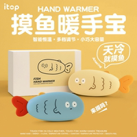 摸鱼暖手宝手握式自发热暖宝宝迷你小型随身便携带可爱学生宿舍办公室儿童热水袋暖神器冬天女生日礼物新款
