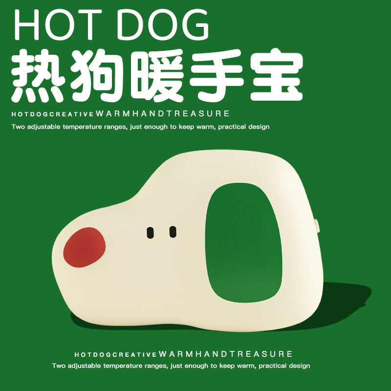 热狗暖手宝冬季迷你充电宝创意实用生日礼物暖宝宝暖心伴手小礼品迷你暖宝usb可充电暖肚子便携式电热宝冬季