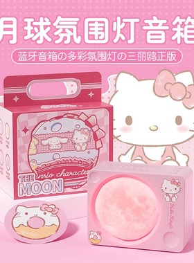 三丽鸥蓝牙音响K歌话筒一体音箱低音炮高质生日礼物送女友情人节