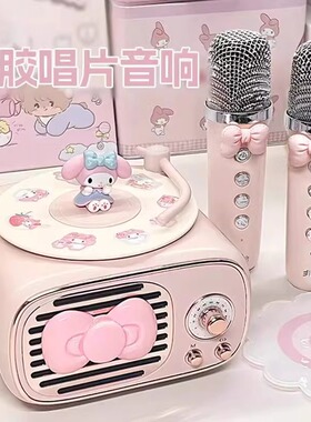 复古音响黑胶唱片蓝牙音箱家用无线K歌话筒麦新年情人节生日礼物