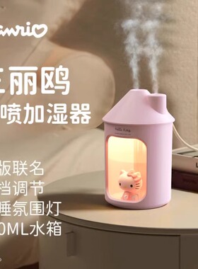 三丽鸥加湿器HelloKitty小型办公室桌面空调房可爱车载工位凯蒂猫喷雾库洛米静音家用卧室内迷你便携2025新款