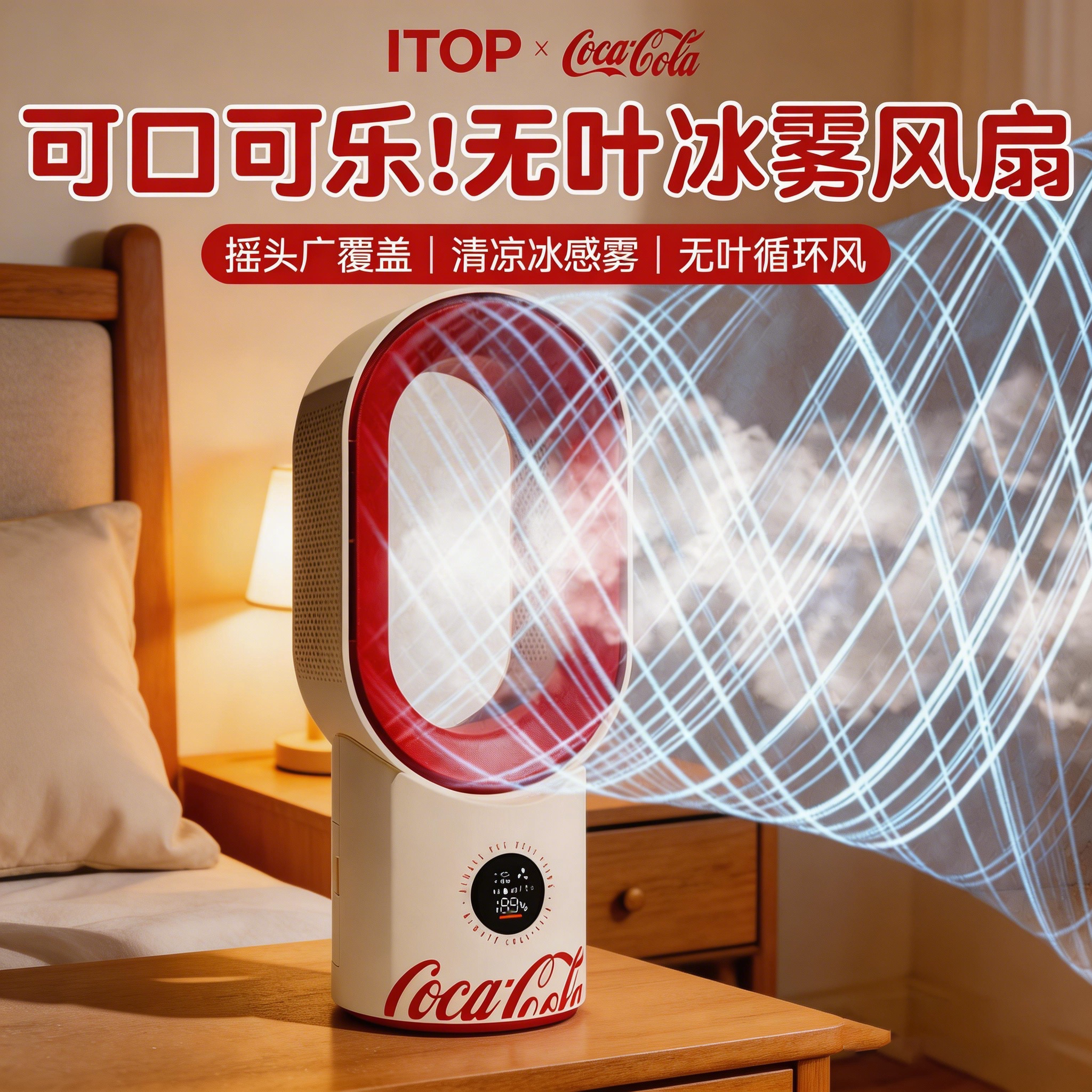 可口可乐联名台式无叶喷雾风扇小型静音家用办公室桌面usb充电学生宿舍加湿制冷摇头降温强力电风扇2026新款