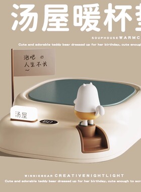汤屋加热杯垫55度恒温可调温家用保温暖水杯底座智能热牛奶的神器
