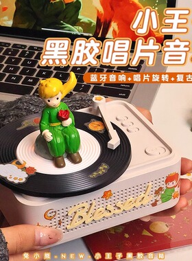 复古黑胶蓝牙音响氛围灯音箱送闺蜜女朋友高音质圣诞节生日礼物