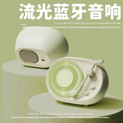流光蓝牙音箱无线桌面小音响高音质户外低音炮氛围灯女生生日礼物