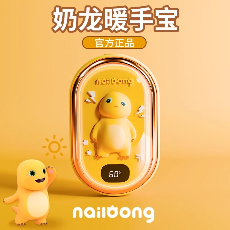 奶龙正版授权暖手宝充手握式暖宝宝神器2025新款女生礼物暖手宠蛋专用便携自发热水袋送闺蜜节日生日礼物