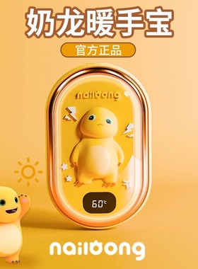 奶龙正版授权暖手宝充手握式暖宝宝神器2025新款女生暖手宠蛋专用便携自发热水袋送闺蜜圣诞节日生日礼物
