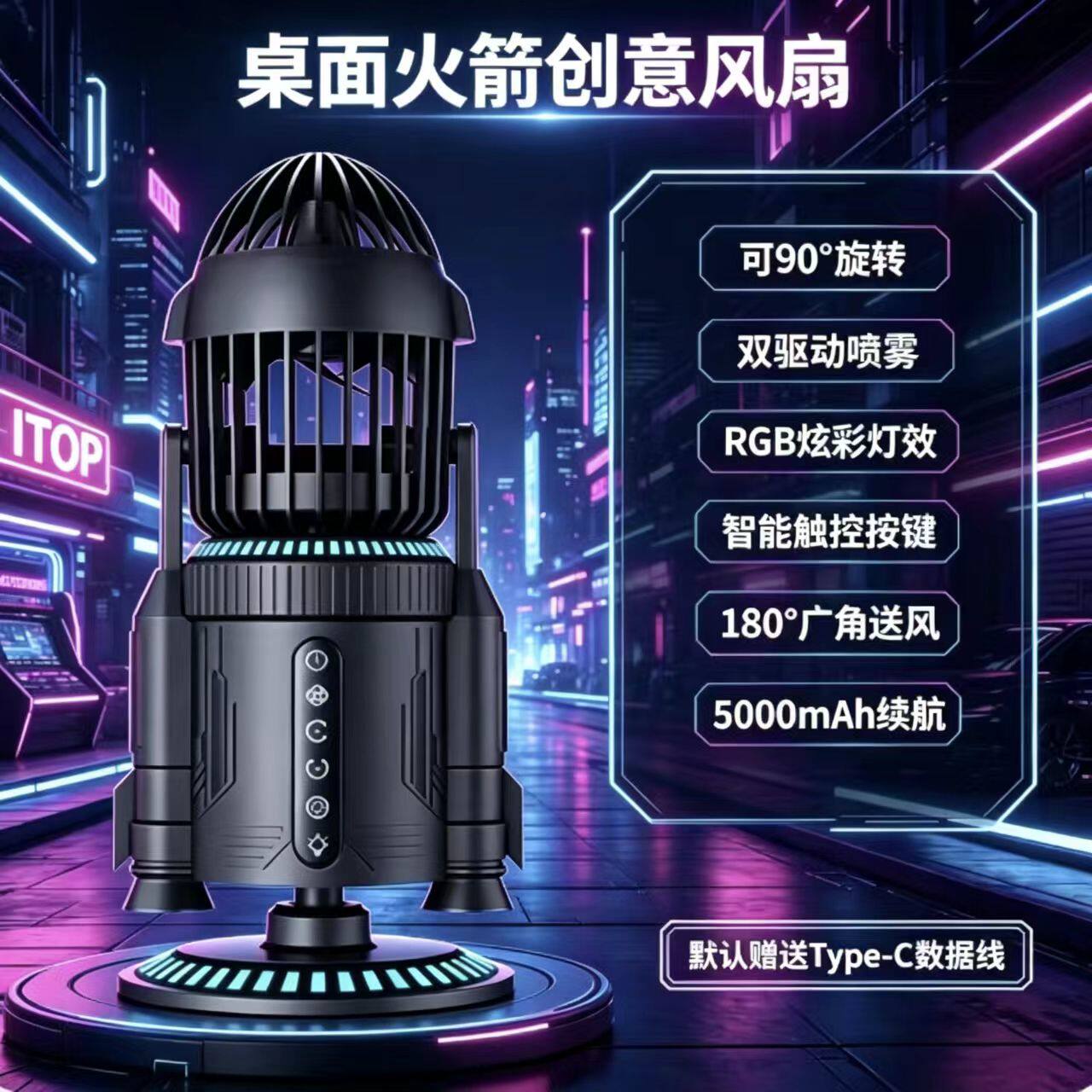 桌面喷雾摇头静音强风USB风扇
