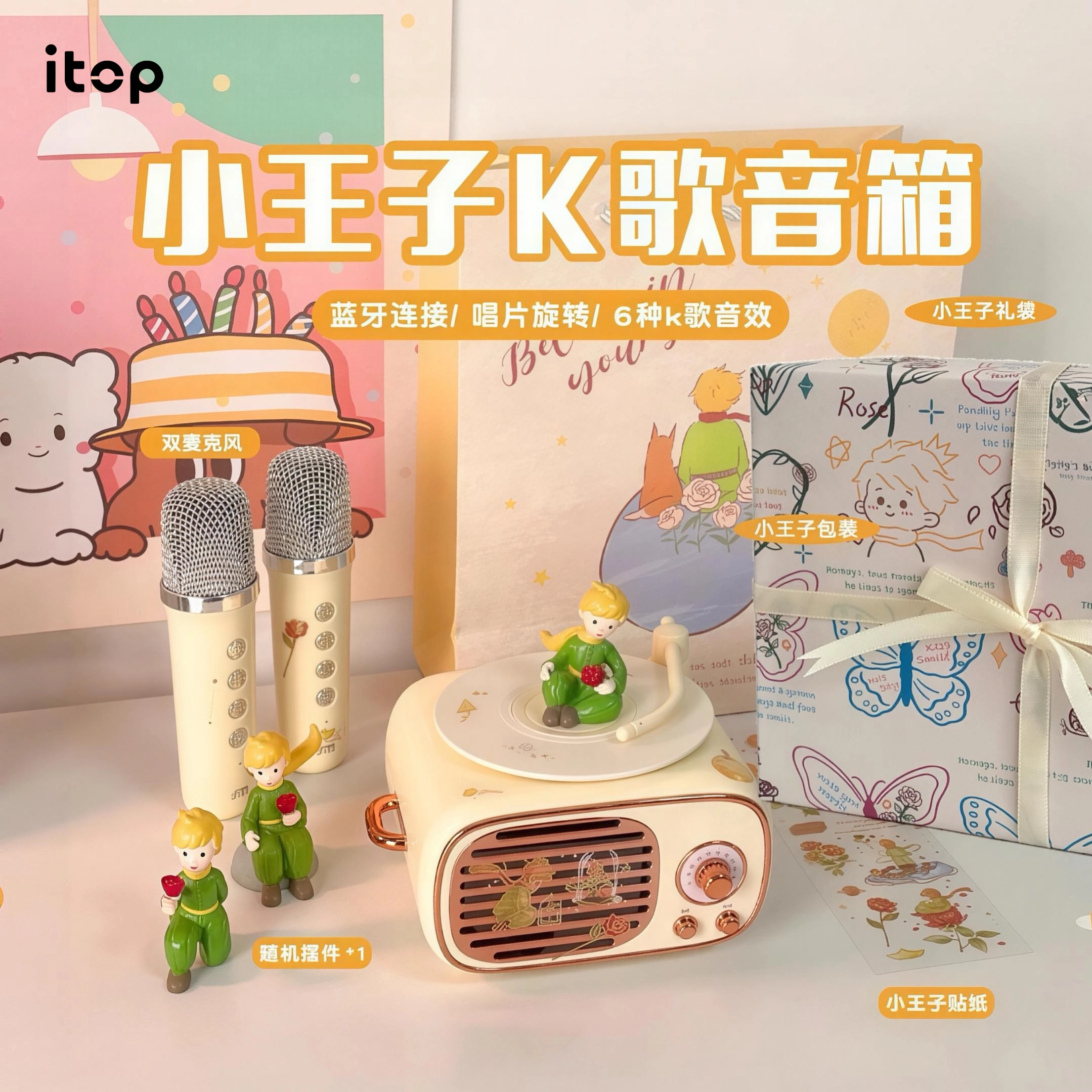 小王子K歌蓝牙音响复古唱片小型音箱带麦克风话筒礼物生日女一体