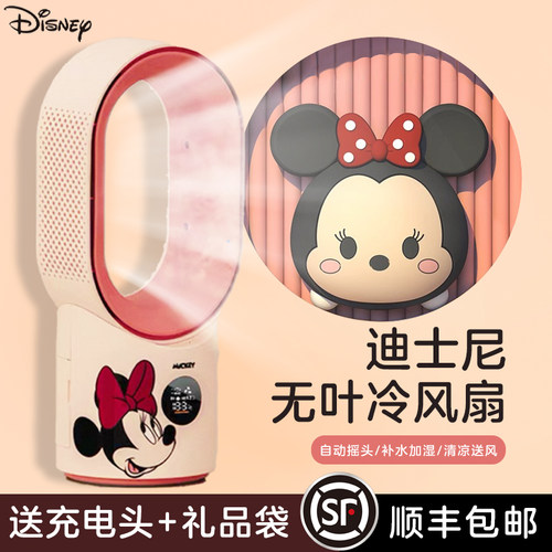 2025新款迪士尼草莓熊无叶喷雾