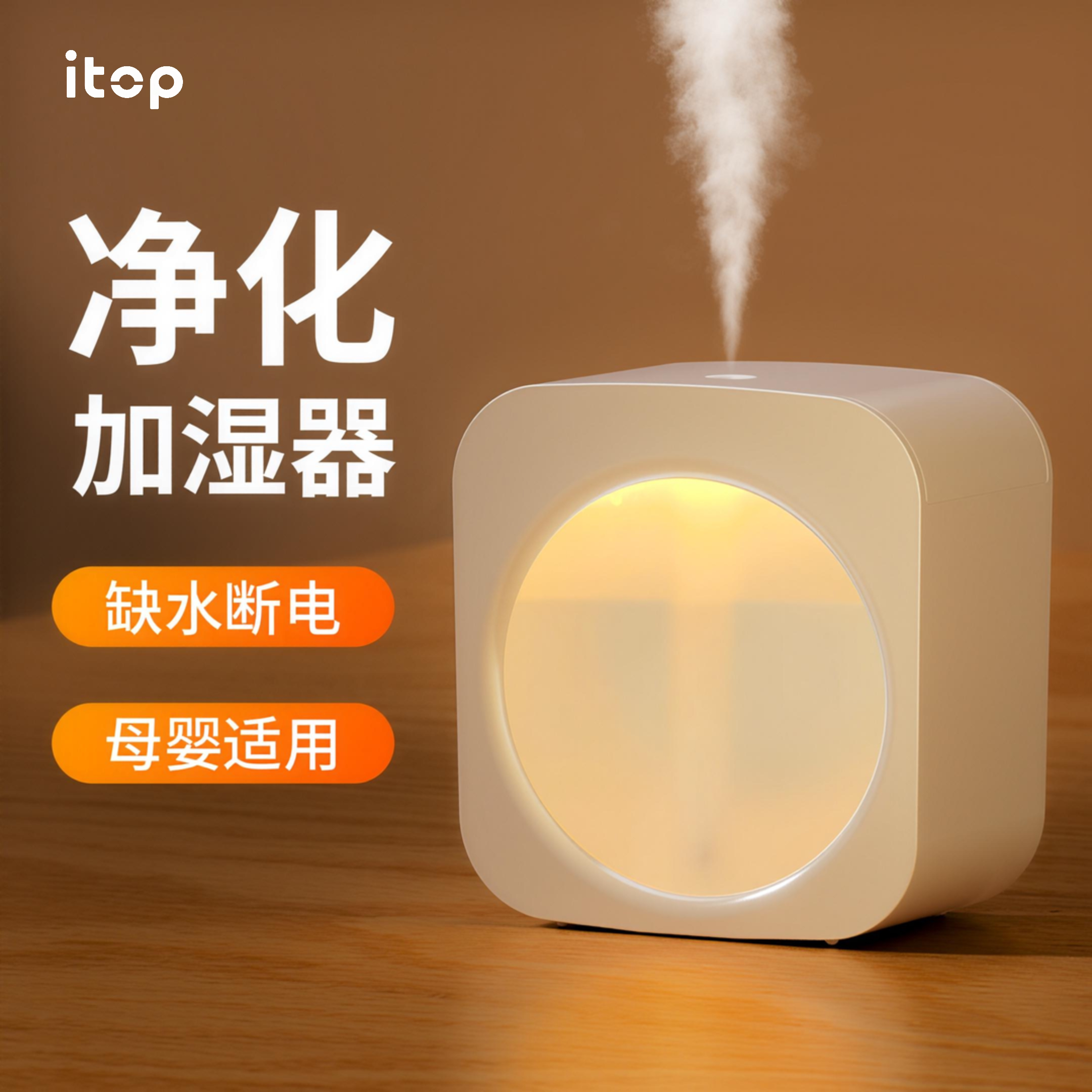 USB便携夜灯香薰大喷雾加湿器图片
