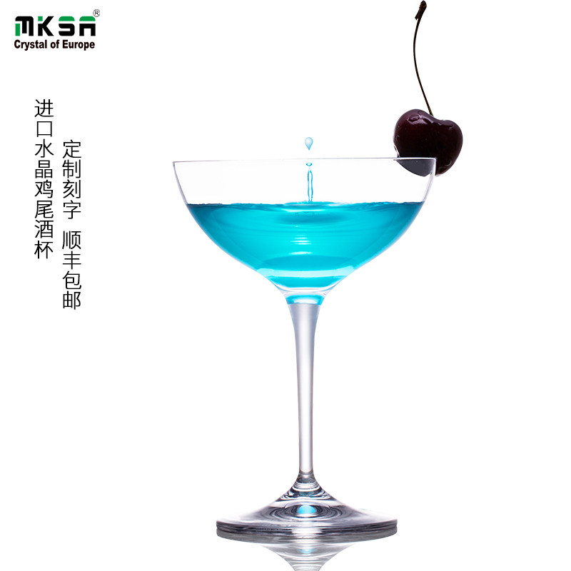 mksa米卡莎进口水晶鸡尾酒玛格丽特宽口香槟杯酒吧个性高脚杯