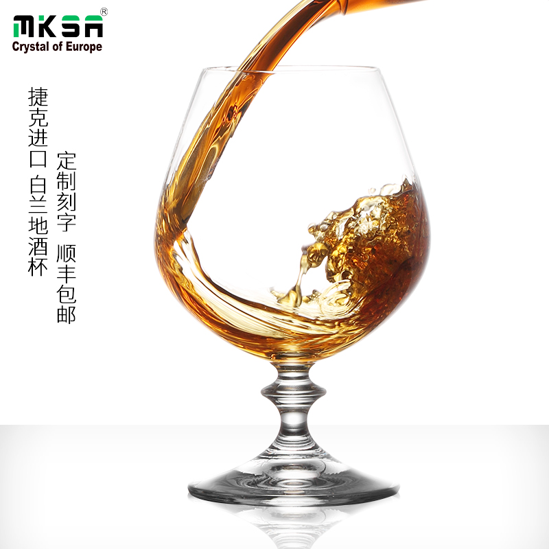 米卡莎进口无铅水晶定制刻字酒杯