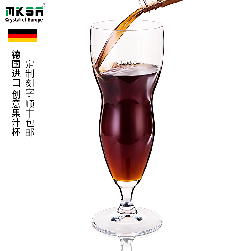 高脚MKSA创意轻巧收腰啤酒饮料