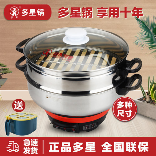 多星电锅官方旗舰店多功能电热锅