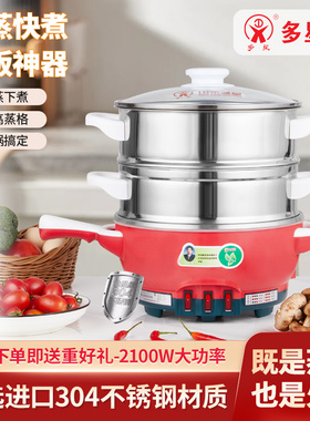 山东多星锅官方旗舰店家用多功能不锈钢电炒锅多星六代锅正品电锅