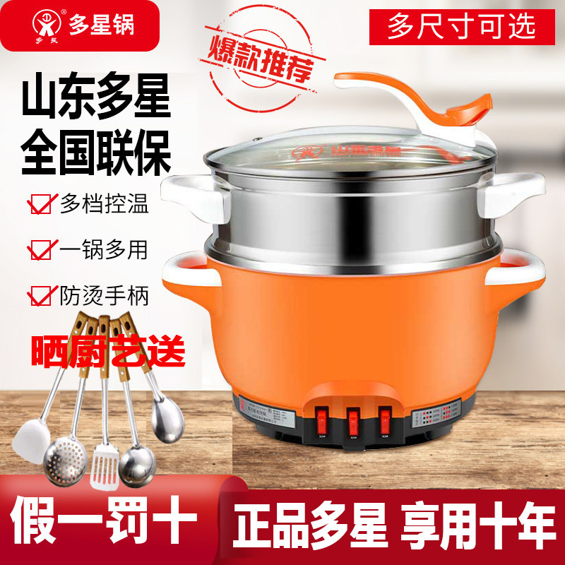 山东多星六代304钢电热锅图片