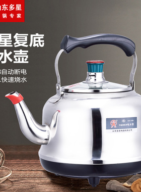 多星 CSCK-1500D电热水壶家用烧水壶大容量不锈钢壶鸣笛开水壶