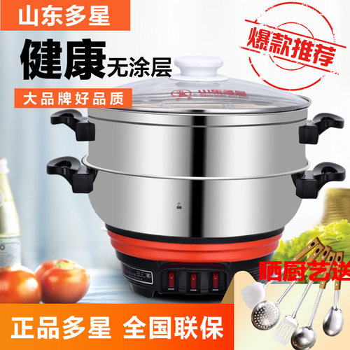 多星电锅官方旗舰店多功能电热锅