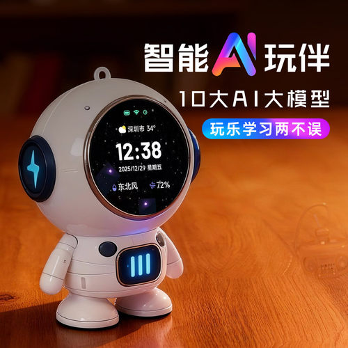 智能宇航员音箱高清屏显大模型豆包deepseek蓝牙WIFI音响学生时钟