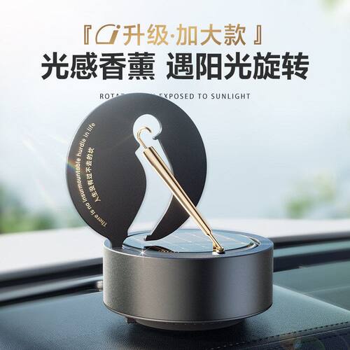 太阳能饰品车载摆件汽车用品太阳能小金伞香水饰品香薰车载摆件