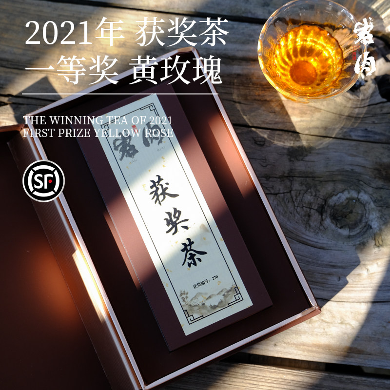 获奖茶岩肉黄玫瑰小品种金奖乌龙茶大红袍福建武夷山岩茶花香