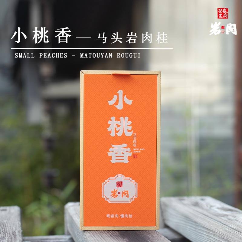 2025年新茶武夷山马头岩肉桂浓香型小分量独立品鉴装随手礼,茶,大红袍,淘宝优惠券,粉丝福利购,淘宝优惠卷
