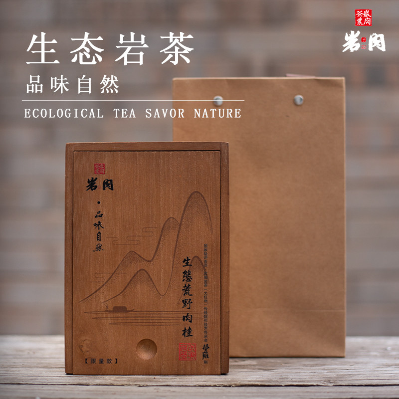 武夷岩茶特级大红袍生态茶叶肉桂老枞水仙礼盒装私房茶茶叶自己喝