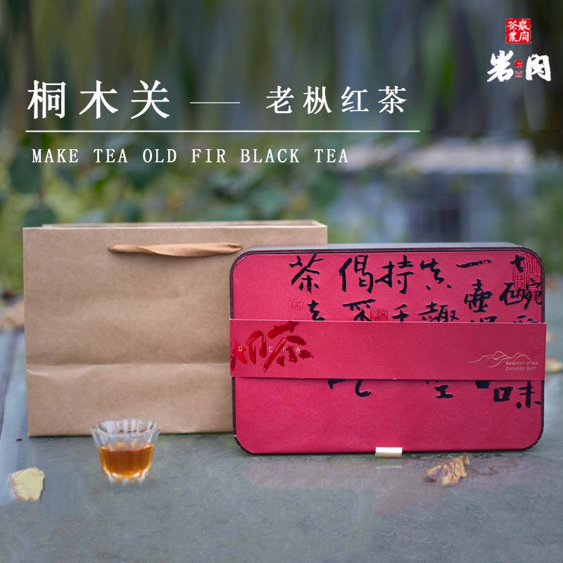 武夷红茶特级桐木关正山小种妃子笑高端木盒茶礼送长辈领导